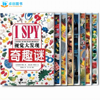 I SPY視覺大發現係列(第一輯共8冊) pdf epub mobi 下载