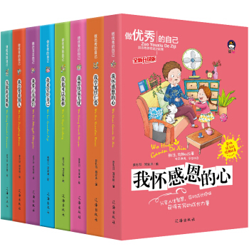 做优秀的自己（全套8册）校园励志故事青少年阅读故事书校园励志小说小学生课外阅读书籍小学读物 pdf epub mobi 下载