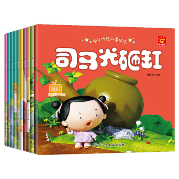 正版全套10册3D亲子中国民间传统寓言故事彩图注音版0-3-6岁宝宝睡前故事成长绘本故事 pdf epub mobi 下载