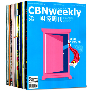 第一財經周刊雜誌12本打包2017年26-37期市場動態業界過期刊 pdf epub mobi 電子書 下載