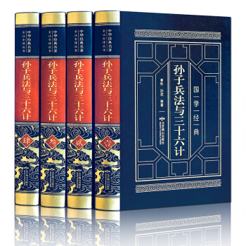 孫子兵法與三十六計全套4冊 文白對照注釋譯文 政治軍事技術謀略 中國曆史軍事理論孫臏六韜吳子 pdf epub mobi 下载