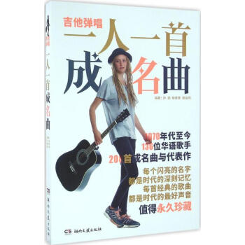 吉他弹唱 pdf epub mobi 下载