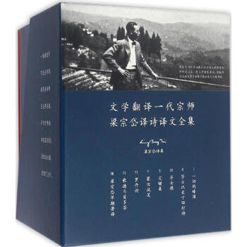 梁宗岱译集 pdf epub mobi 下载