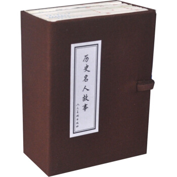 历史名人故事（套装共8册） pdf epub mobi 下载