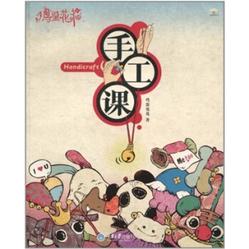 雞蛋花花手工課
