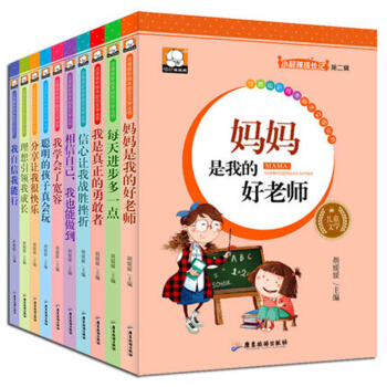 小屁孩系列聪明的孩子真会玩