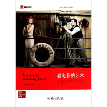 看電影的藝術/北京大學影視藝術譯叢