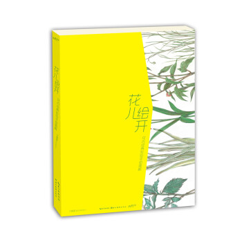 現貨包郵 花兒繪開·花卉彩鉛經典步驟詳解 彩鉛畫 彩鉛書 飛樂鳥彩鉛 秘密花園 繪本 pdf epub mobi 電子書 下載