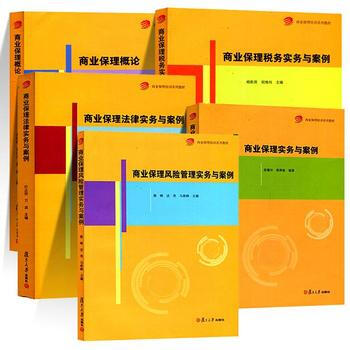 商业保理培训系列教材【套装5册】法律实务与案例+风险管理实务与案例+商业保理概论+税务实 pdf epub mobi 下载