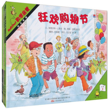 数学启蒙（阶段2）（套装共8册）（启发绘本馆出品） [3-6岁] pdf epub mobi 下载