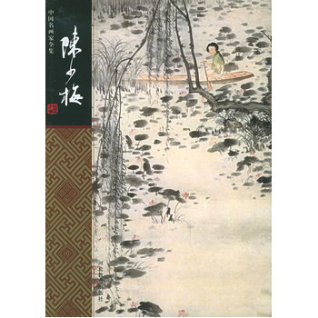 陳少梅——中國名畫傢全集 pdf epub mobi 下载