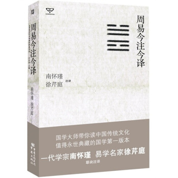 周易今注今譯 pdf epub mobi 下载