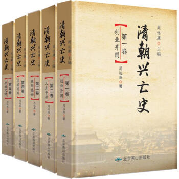 清朝兴亡史 pdf epub mobi 下载