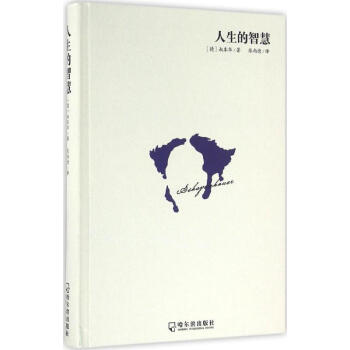 人生的智慧 pdf epub mobi 下载