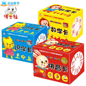 幼升小一年級無圖識字拼音卡片全套3盒 2-7歲寶寶學前早教卡啓濛學習卡兒童撕不爛識字專用卡 pdf epub mobi 下载