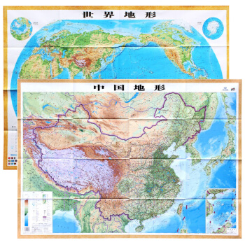 中国地形 世界地形 1.1米X0.8米地图贴图 地势地貌一目了然 pdf epub mobi 下载