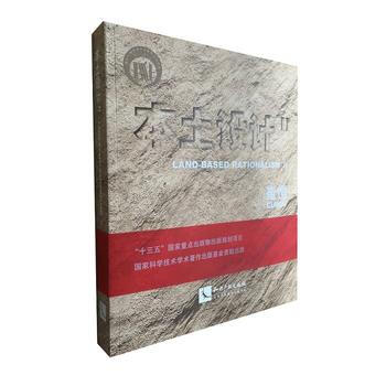 本土设计-II 崔愷 9787513041560 pdf epub mobi 下载