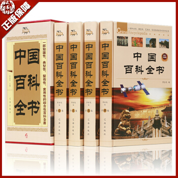 包邮 中国百科全书十万个为什么青少年成人版科普百科全书 动植物百科 中国百科全书未解之谜 pdf epub mobi 下载