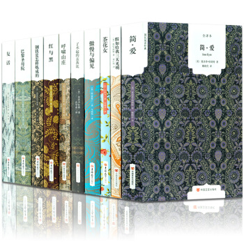 钢铁是怎样炼成的 了不起的盖茨比 简爱 世界十大名著10册全译本原版原著世界名著语文新课标 pdf epub mobi 下载