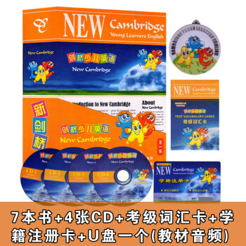 正版包邮 2013新版剑桥少儿英语 一级 学生包 教材全套 CD版 剑桥少儿英语培训教材 pdf epub mobi 下载