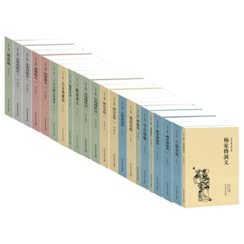 楊傢將封神演義說嶽全傳八仙全傳 隋唐演義 濟公全傳 儒林外史 東周列國誌 官場現形記 pdf epub mobi 電子書 下載