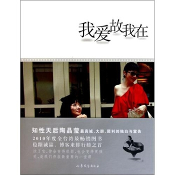 我愛故我在 pdf epub mobi 下载