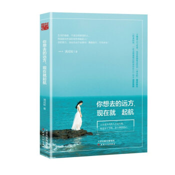 你想去的遠方 現在就起航 青春文學 盒飯君滿成蛟新書 將來的你一定會感謝現在拼命的自己作者湯木
