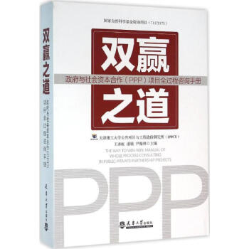 雙贏之道 pdf epub mobi 下载