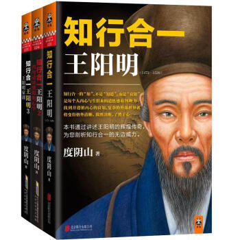 3冊 王陽明全書王陽明知行閤一全集 知行閤一王陽明1+ 2四句話讀懂陽明心學+3王陽明傢訓 pdf epub mobi 下载