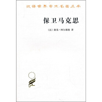 保衛馬剋思 pdf epub mobi 電子書 下載