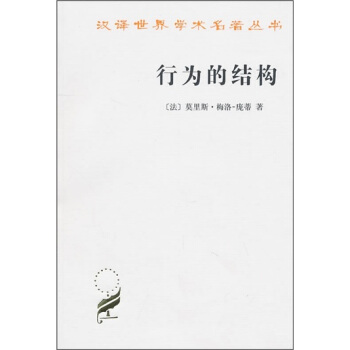 行為的結構 pdf epub mobi 下载