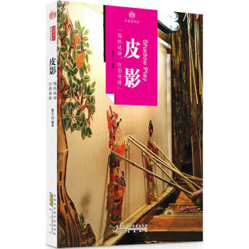 皮影 pdf epub mobi 电子书 下载