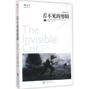 看不见的剪辑(插图修订版) pdf epub mobi 下载