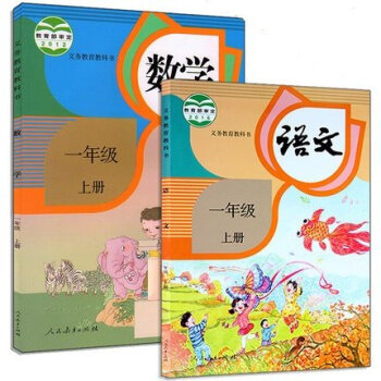 部編新版小學1一年級上冊語文數學書課本教材教科書全套新版人教版教科書一年級上冊語數數學一年級上人教版 pdf epub mobi 下载