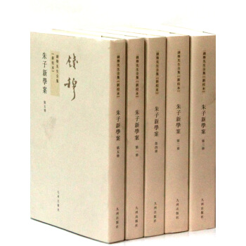 钱穆先生全集（繁体版）：朱子新学案（套装全5册） pdf epub mobi 下载