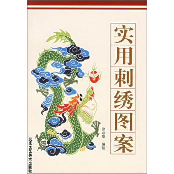 实用刺绣图案