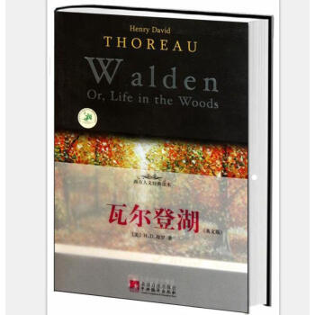 瓦爾登湖（英文版） pdf epub mobi 下载