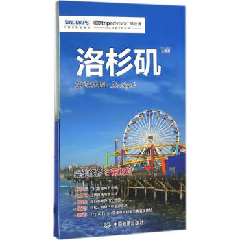 洛杉磯旅遊地圖 pdf epub mobi 下载