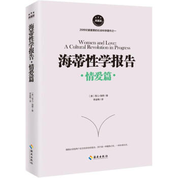 海蒂性學報告(典藏版)情愛篇 pdf epub mobi 電子書 下載