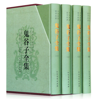 鬼榖子全集 謀略 鬼榖子全集正版 縱橫的智慧謀略全書 為人處世商戰絕學 人際交際生活職場厚