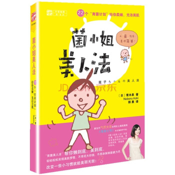 菌小姐美人法 pdf epub mobi 电子书 下载