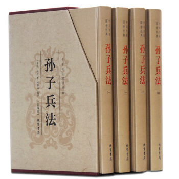 孫子兵法正版 孫子兵書兵法全集 中華國學經典套裝書局 孫臏六韜吳子綫裝原著文白對照曆史軍事