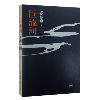 巨流河 pdf epub mobi 下载