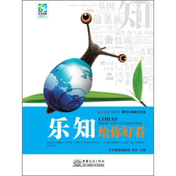 乐知给你好看 pdf epub mobi 下载