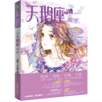 天鹅座·浅紫 引领女生漫画阅读新潮流青春校园漫画紫霞 意林小小姐 pdf epub mobi 下载