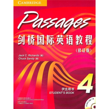 剑桥国际英语教程4（学生用书）（修订版）（附MP3光盘1张） pdf epub mobi 电子书 下载