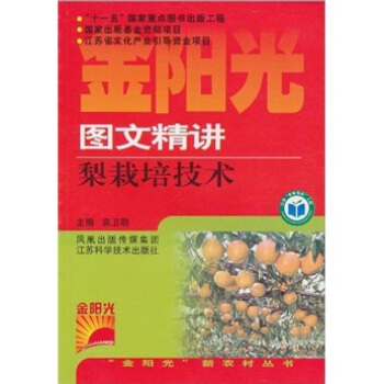 图文精讲梨栽培技术 pdf epub mobi 下载