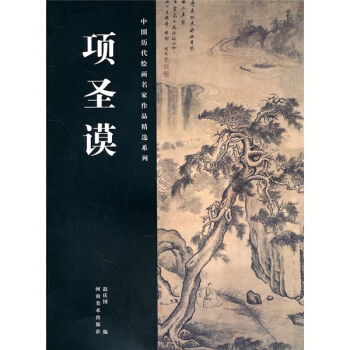 项圣谟 pdf epub mobi 下载