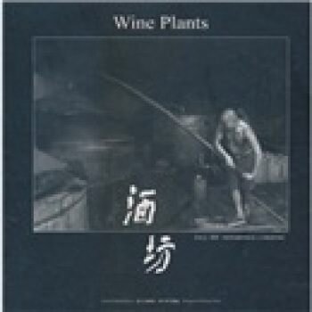 酒坊 pdf epub mobi 下载