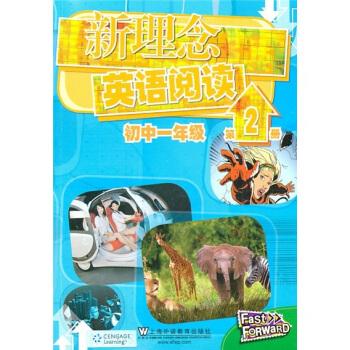 新理念英語閱讀：初中1年級（第2冊） pdf epub mobi 下载